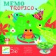 MEMO TROPICO